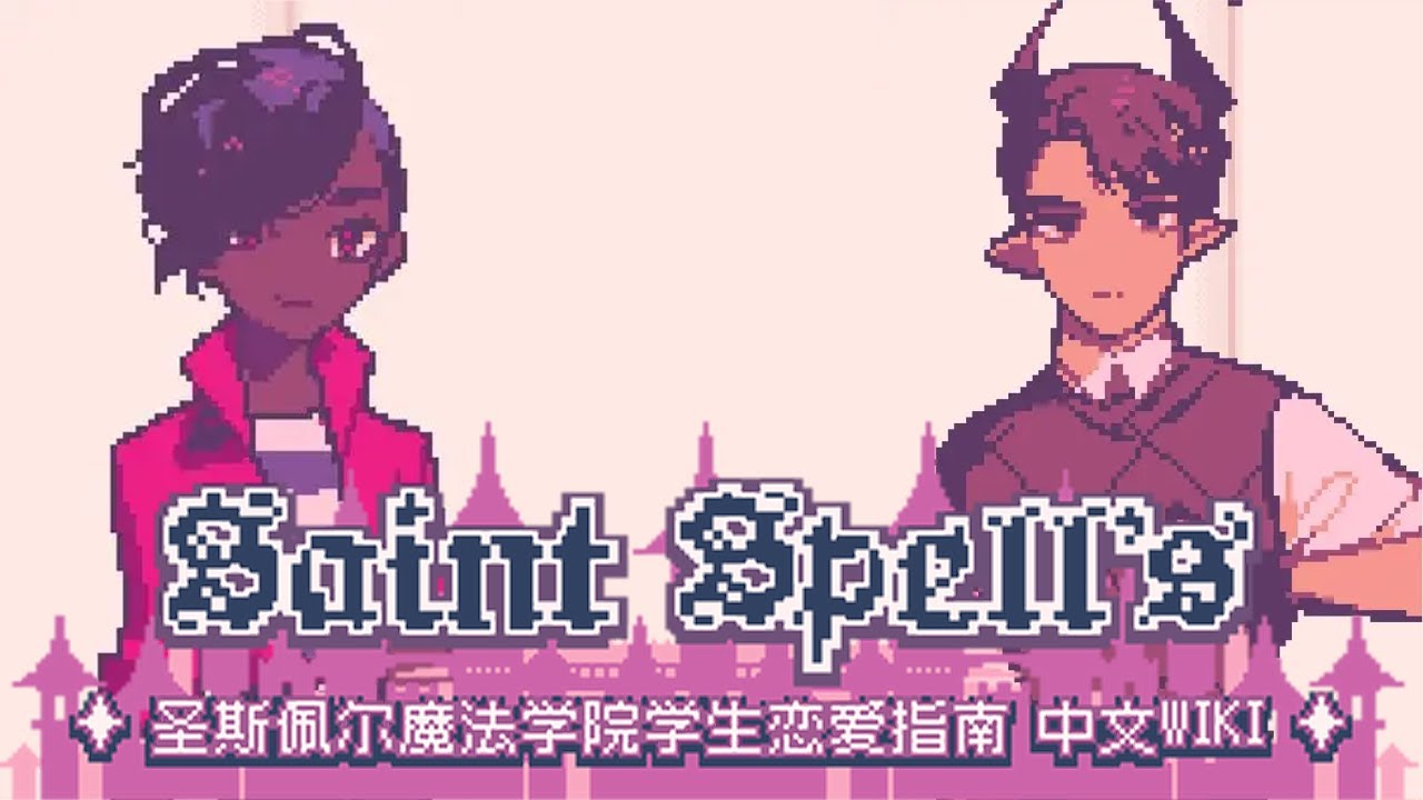 SAINT SPELLS  A bird and a dragon get rizzed || Phoenix and Salinger Routes