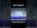 どういうこと!?【FF4】steam版 #ff4 #ファイナルファンタジー4 #ピクセルリマスター