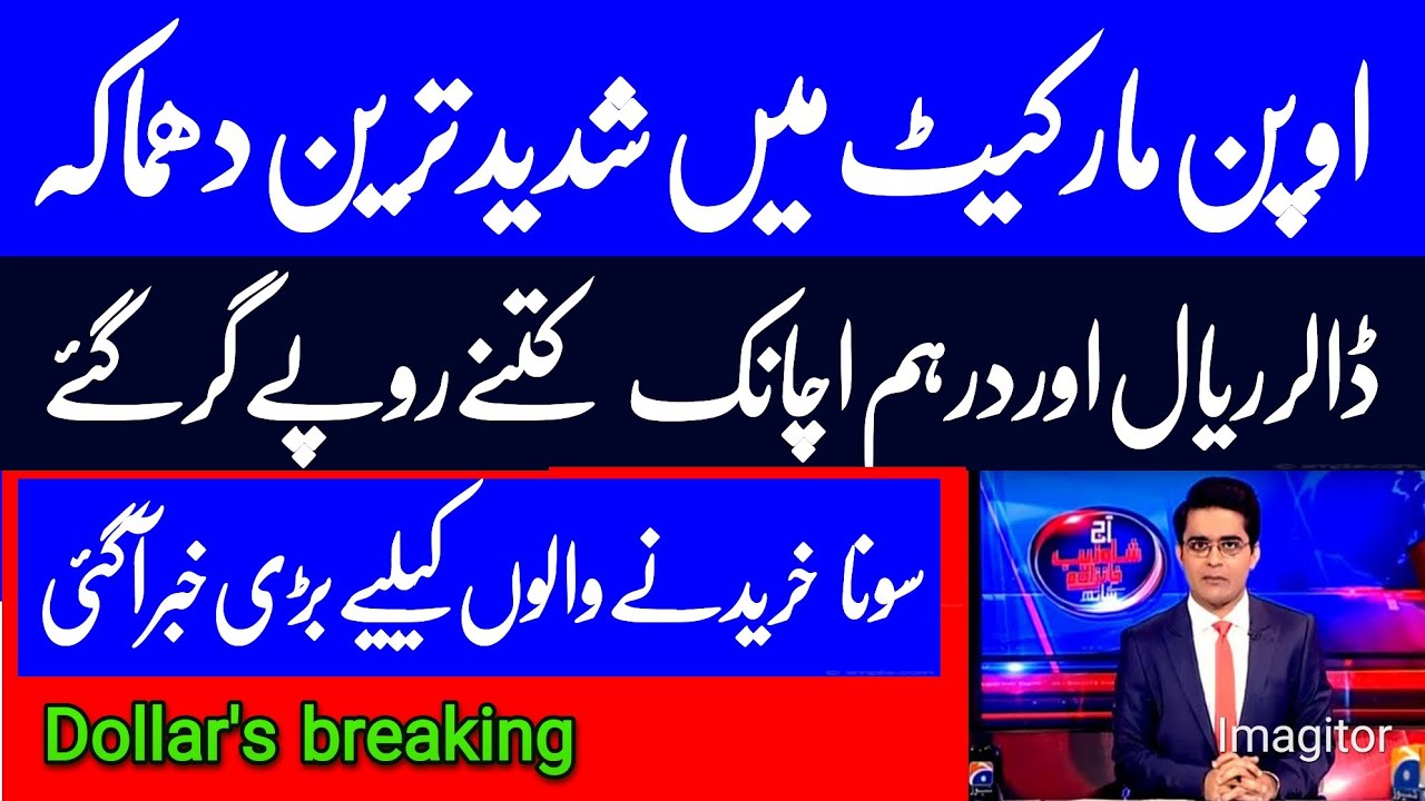 Dollar Rate In Pakistan Today Currency Rates Today Riyal Rate dollar-rate-in-pakistan-today-currency-rates-today-riyal-rate