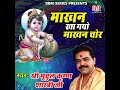 Kar Do Door Prabhu Mp3 Song