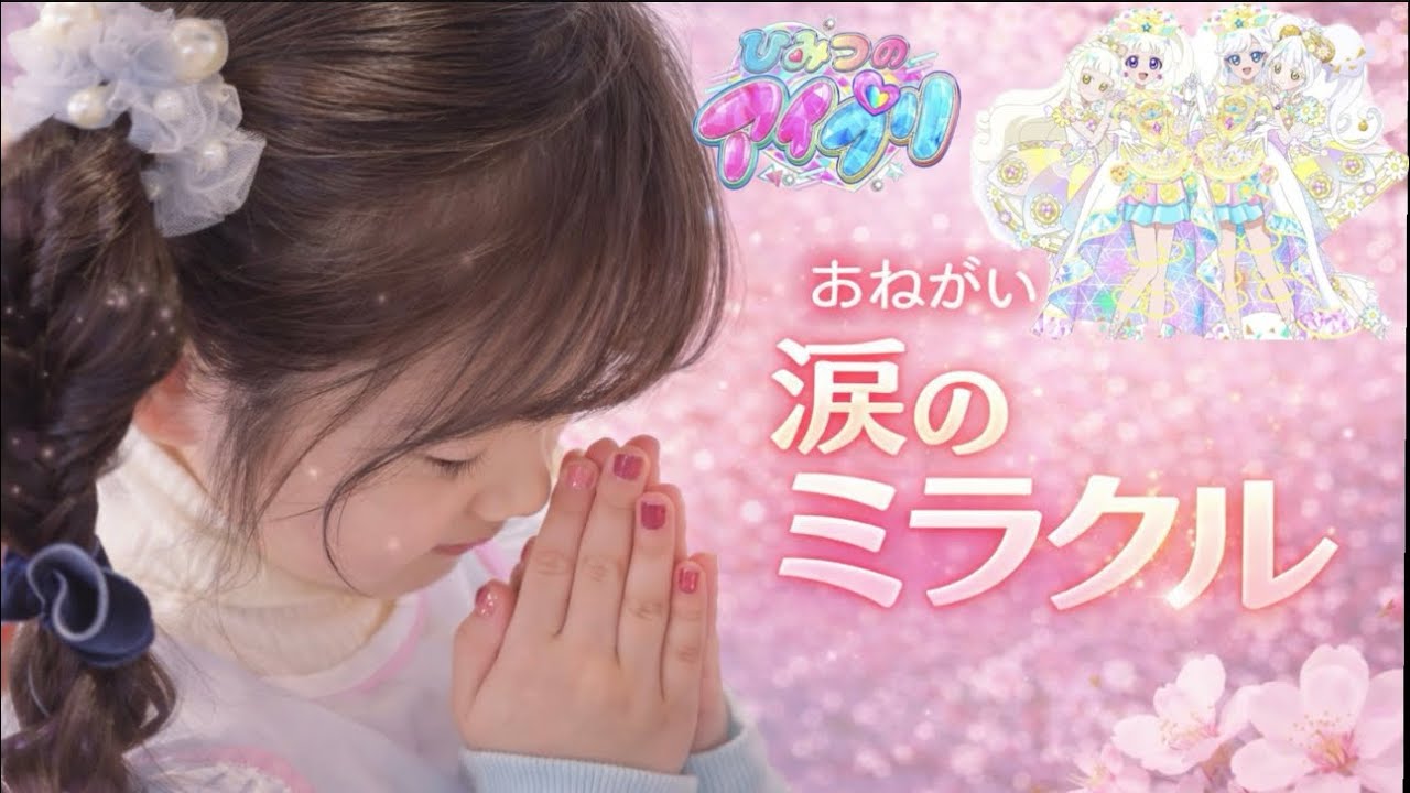 🎀ひみつのアイプリ🌙｜初日に参戦｜最後のミラクルを信じて…涙の結果に😢｜coco cocoru