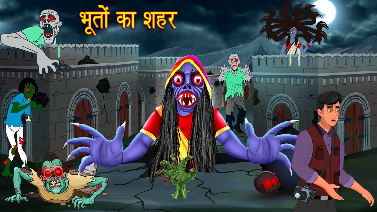 Bhooton ka Sahar | Hindi Cartoon | Stories in Hindi | Horror Stories |  Hindi Kahaniya - YouTube