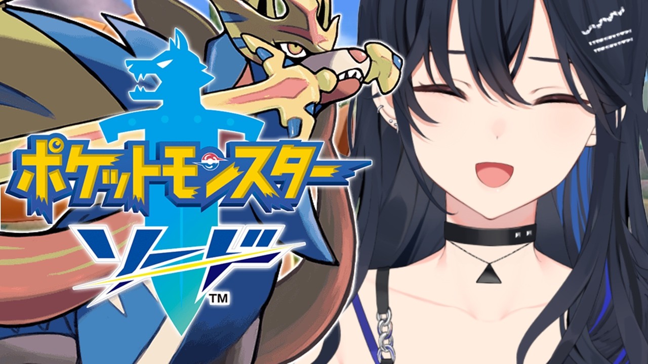 【ポケモン剣盾】ここを通してもらおう【ぶいすぽ/一ノ瀬うるは】