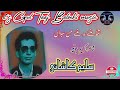 Saleem kashani classic balochi song shuma manay na manay mangul taaj balochi music youtube