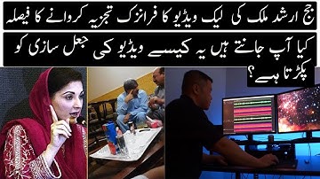 Forensic Audio and Video Analysis: How It