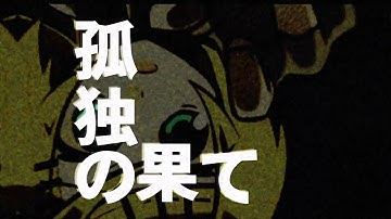 Project Diva Future Tone — Solitude