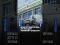 Краш-тест вместо прав: ДТП при сдаче экзаменов в СпецЦОНах