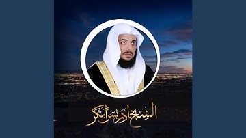 القارئ ادريس ابكر تلاوة من سورة هود (وأوحي إلى نوح...