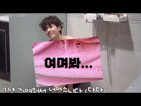 [AB6IX/김동현] 너의 밤이 되어줄게 2화 비하인드 합본(가온아…여며봐…)
