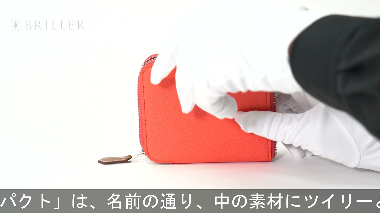 HERMES アザップ シルクインコンパクト ローズテキサス/ミューコン 