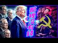 川習會後台灣反而更安全？美國政策沒變，紅媒集體崩潰！