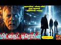 🚆 ஒரு ரயில்… ஒரு ரகசியம்… வெளியே வர முடியாத பயணம் | Suspense/Horror/Thriller/Mystery Story