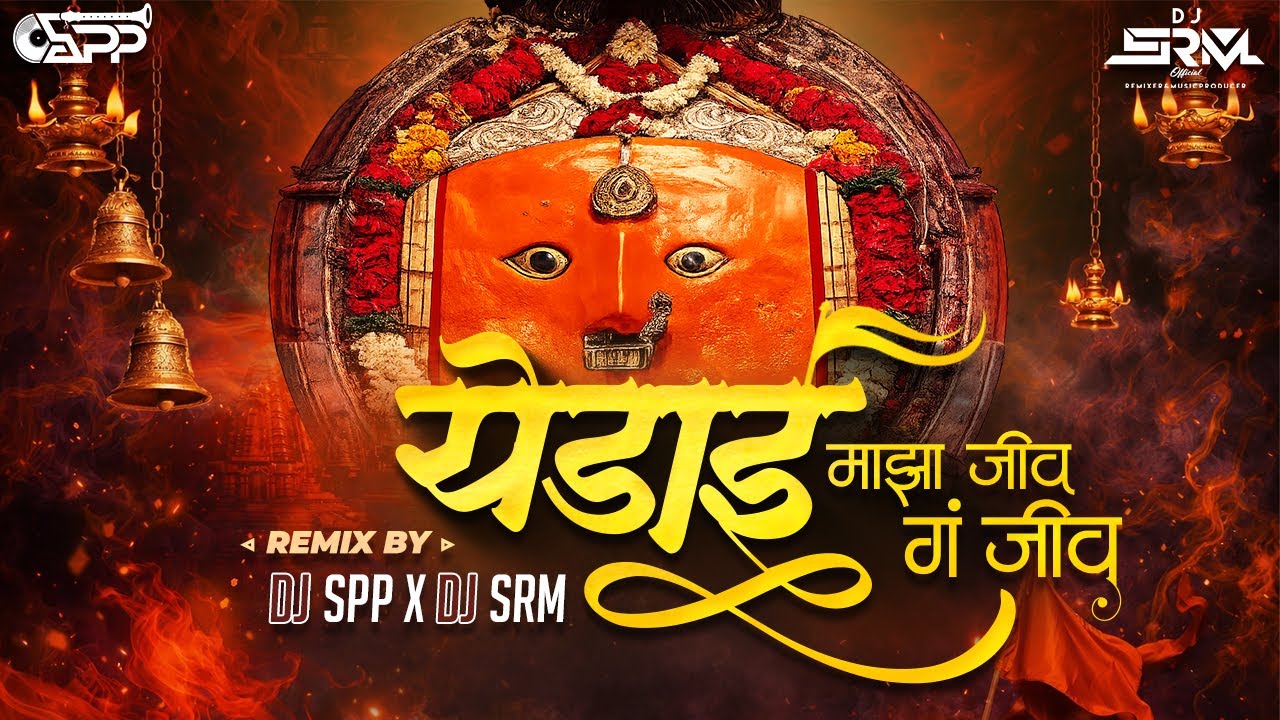 Yedai Maza Jiv G Jiv Dj Mix | Chandan Kamble |  DJ SPP OFFICIAL \u0026 @DJSRMOFFICIAL