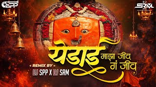 Yedai Maza Jiv G Jiv Dj Mix | Chandan Kamble |  DJ SPP OFFICIAL \u0026 @DJSRMOFFICIAL