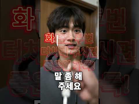 관리실 할아버지 나오라는 학생 #시니어드라마 #시니어사연 thumbnail