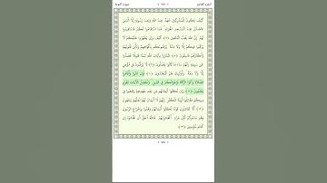 سورة التوبة At Tawba 9-11