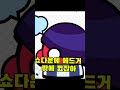 에드거는 왜 역따충일까?