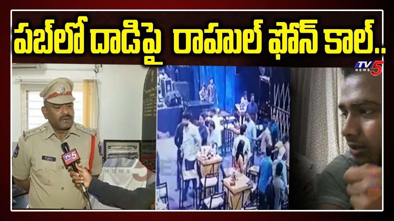 Rohit Reddy Ritesh Reddy Rahul Sipligunj Phone Call With TV5 on Issue With MLA Rohit Reddy ...