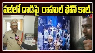 Rahul Sipligunj Phone Call With TV5 on Issue With MLA Rohit Reddy Brother Ritesh Reddy | TV5 News