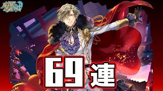 【黒猫のウィズ】決戦のドルキマスガチャ　元帥、クラリア＆ロレッティ他狙って69連引いてみた！