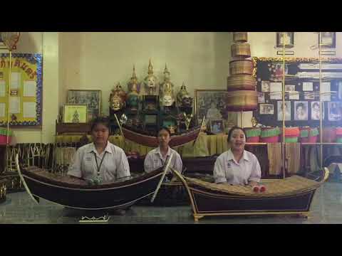 สอบปฏิบัติระนาดพื้นฐาน ปีการศึกศา 2/2562 โรงเรียนเทพศิรินทร์ร่มเกล้า