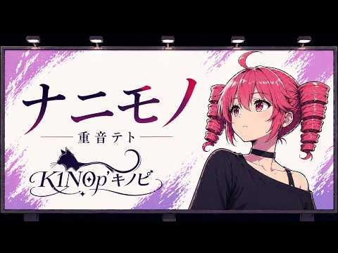 K1N0p'キノピ - YouTube