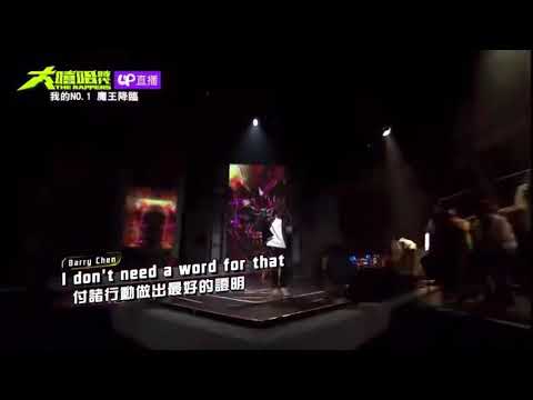 當Barry Chen配上槍聲｜大嘻哈時代｜