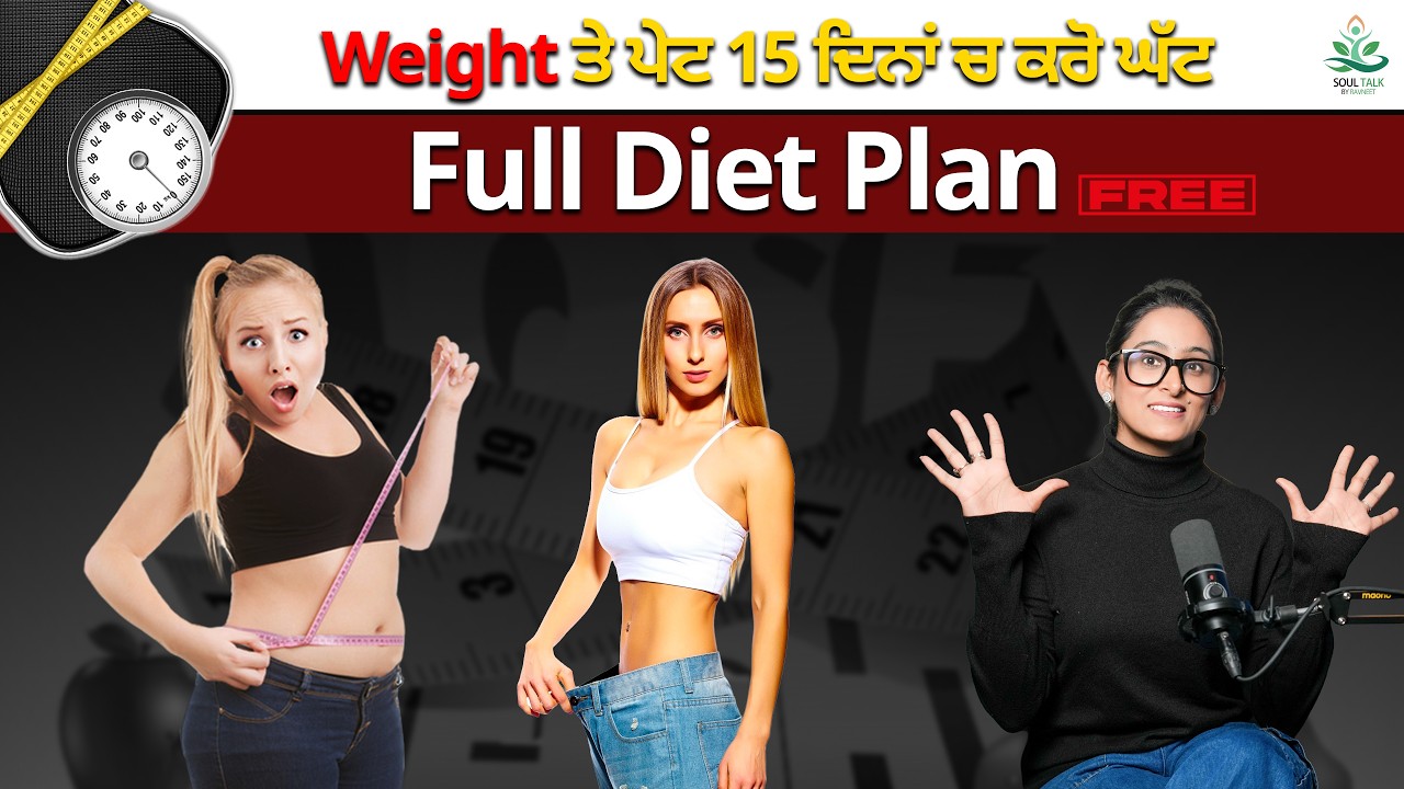 Weight ਤੇ ਪੇਟ 15 ਦਿਨਾਂ ਚ ਕਰੋ ਘੱਟ | SOUL TALK BY RAVNEET | 2026