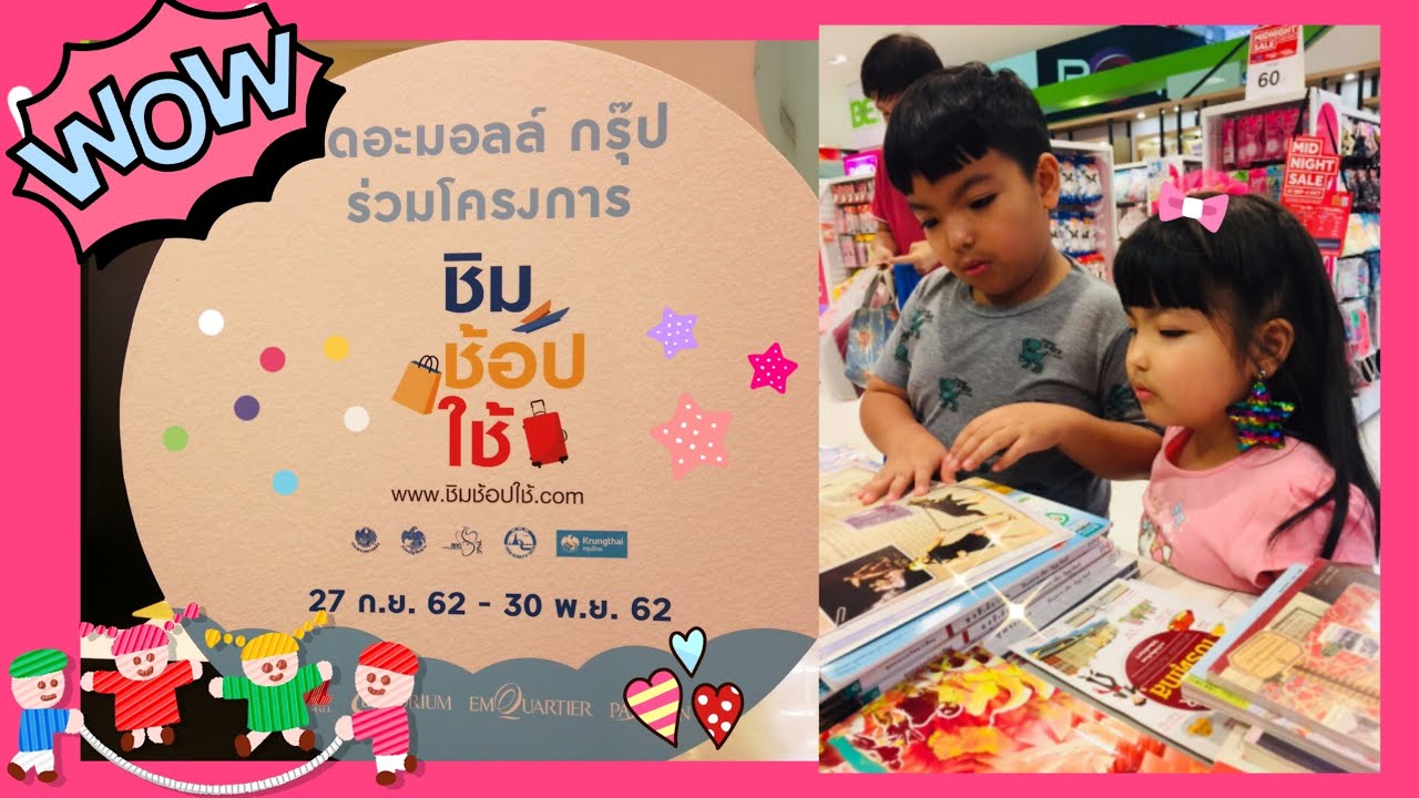 ชิมช้อปใช้|ที่เดอะมอลล์​บางแค​|เมเปิ้ล​พี่​แทน​wondermaple\u0026tan​