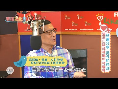 【幸福相談所EP124-4】林馨琴