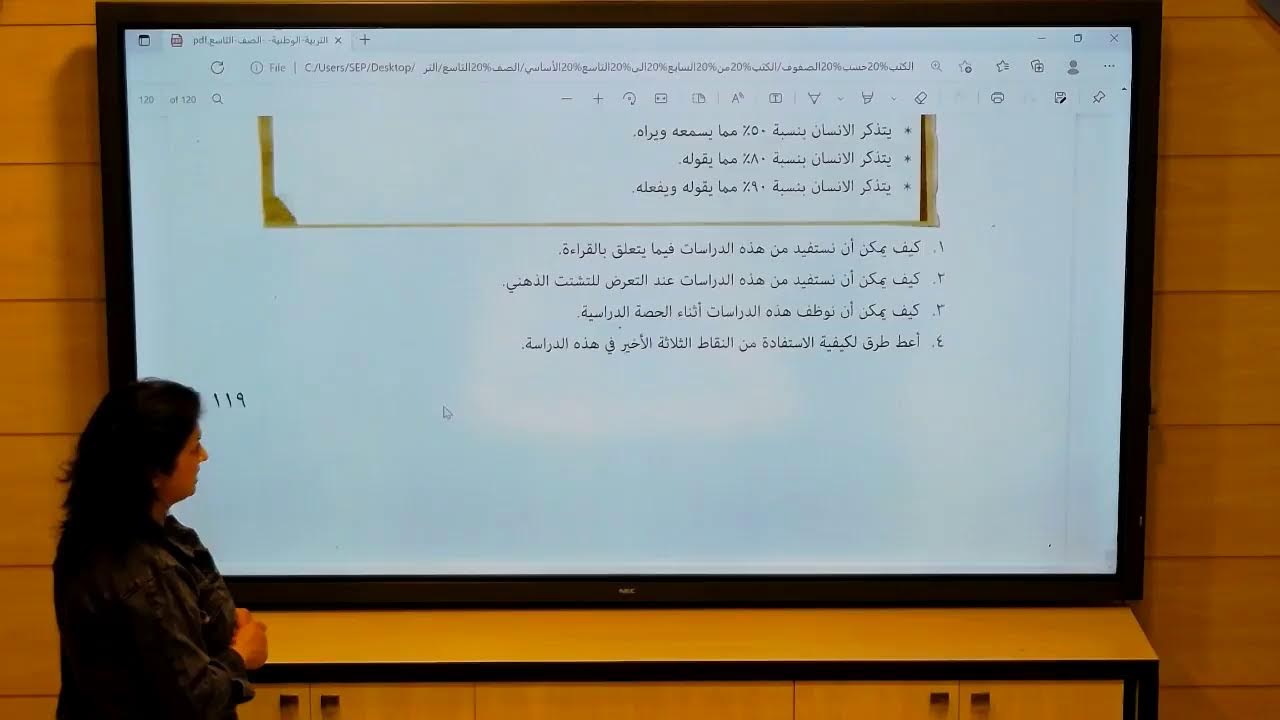 تربية وطنية  - تاسع - تحديات و فرص