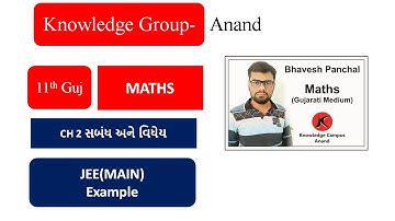 Class 11 Guj. Med. - Maths : Chap : 2 - સબંધ અને વિધેય