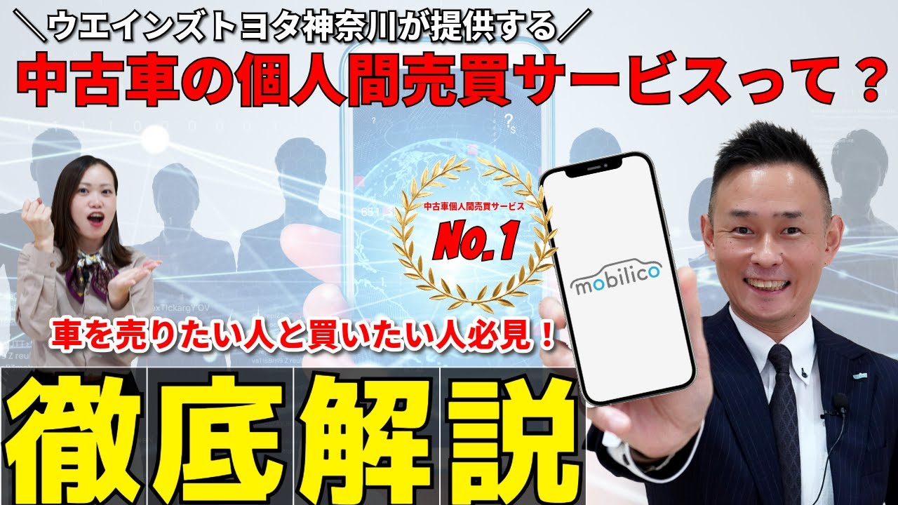Koba mobile様　再購入用 安く車を購入する裏技知ってる？】仲介業者を通さない安心の個人間売買
