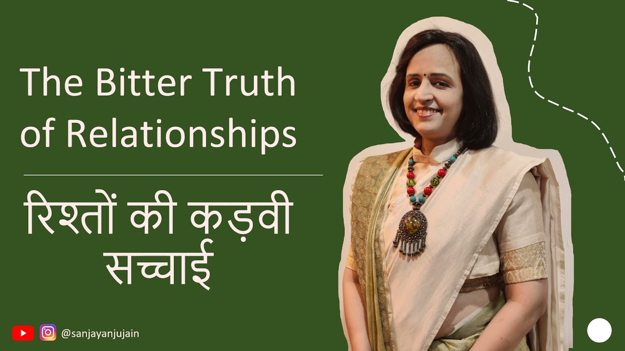 The bitter truth of relationship l Sanjay Anju Jain l Asset Based Income