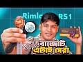 Rimlo RS 1 – AMOLED ডিসপ্লে, IP68 ওয়াটারপ্রুফ! সেরা বাজেট স্মার্টওয়াচ?