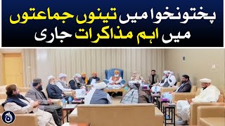 Important talks are going on among three parties In KP - Aaj News