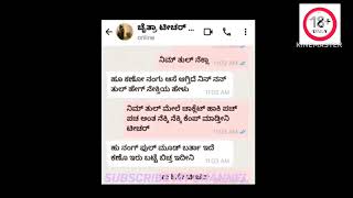 Teacher Jothe Student Chat Kannada