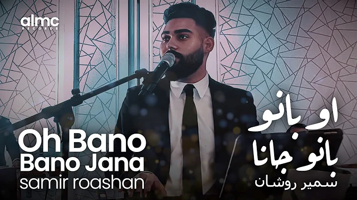 Samir Roashan - Oh Bano Bano Jana [Official Release] 2022 |   -