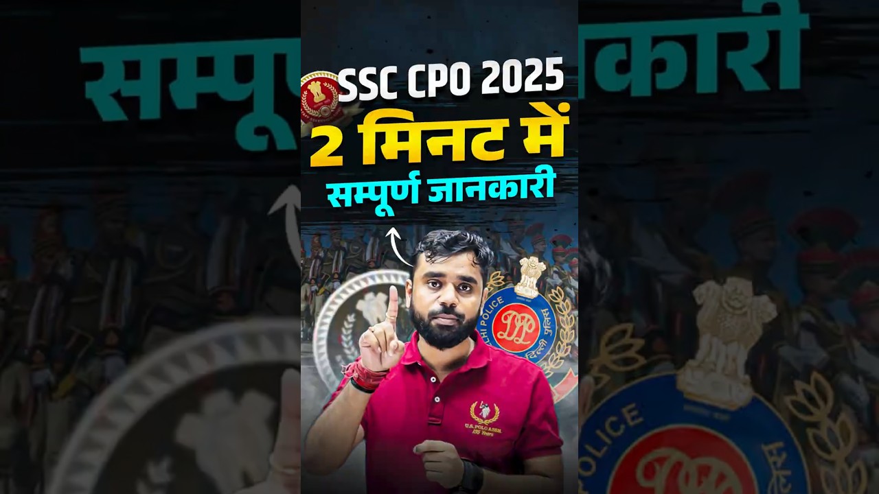 🔥SSC CPO 2025 2 मिनट में सम्पूर्ण जानकारी 📚💯|| ft. Aditya Ranjan Sir 