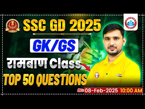 SSC GD 2025 | GK GS Top 50 Questions | SSC GD GK GS Most Expected Questions 2025 By Ajeet Sir