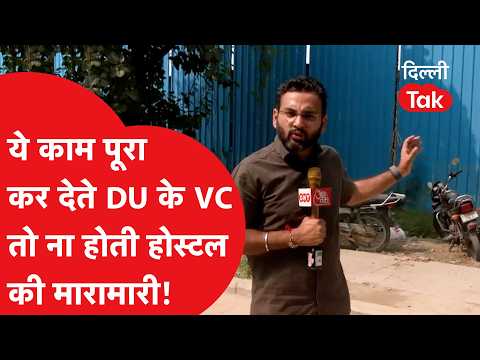 DU Hostel Crisis: If the DU VC Had Finished This Project, There Would Be No Scramble for Hostels!...
