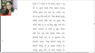 Sheela Patel Standard 10, Gujarati, Chapter 11, Shikarine