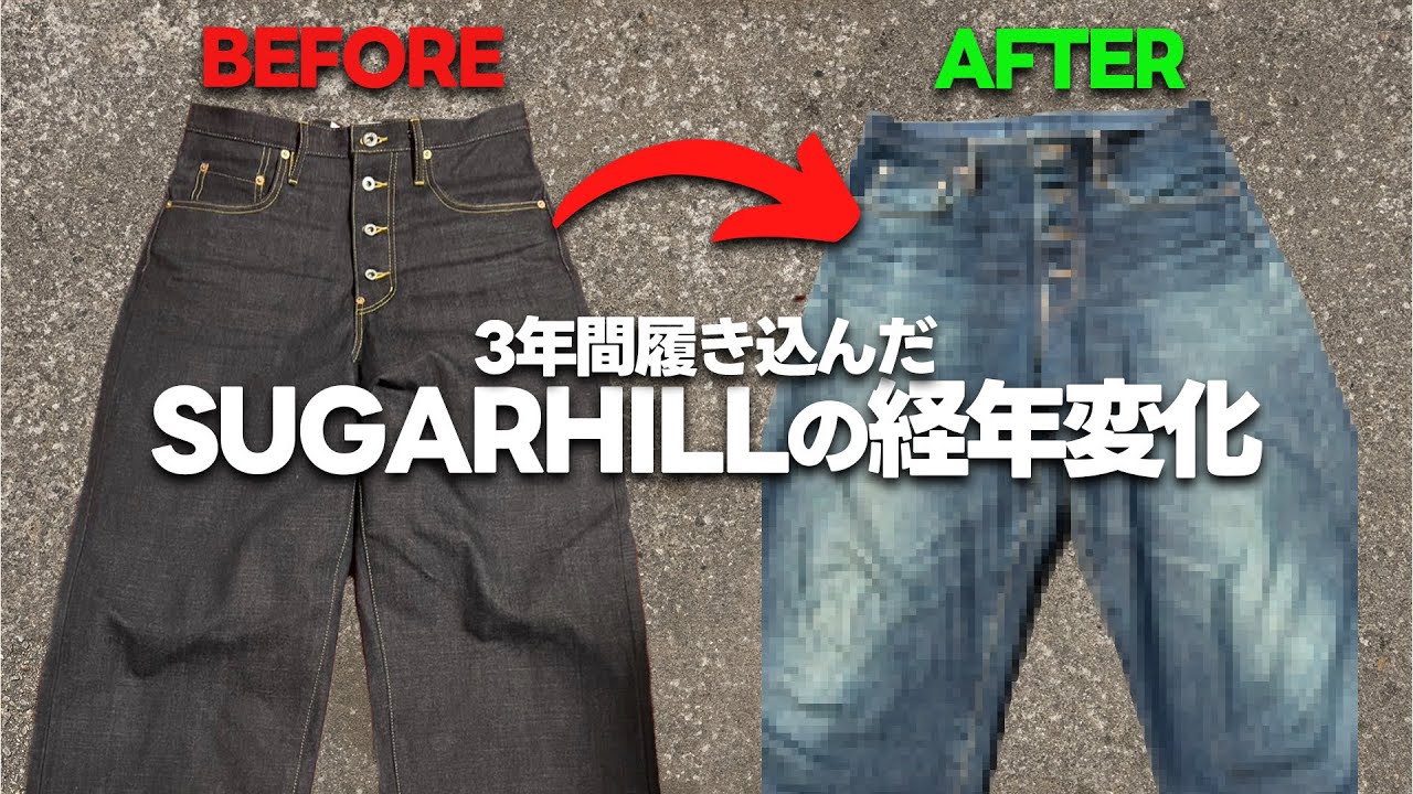 SUGAR HILL] Changes over time! - YouTube