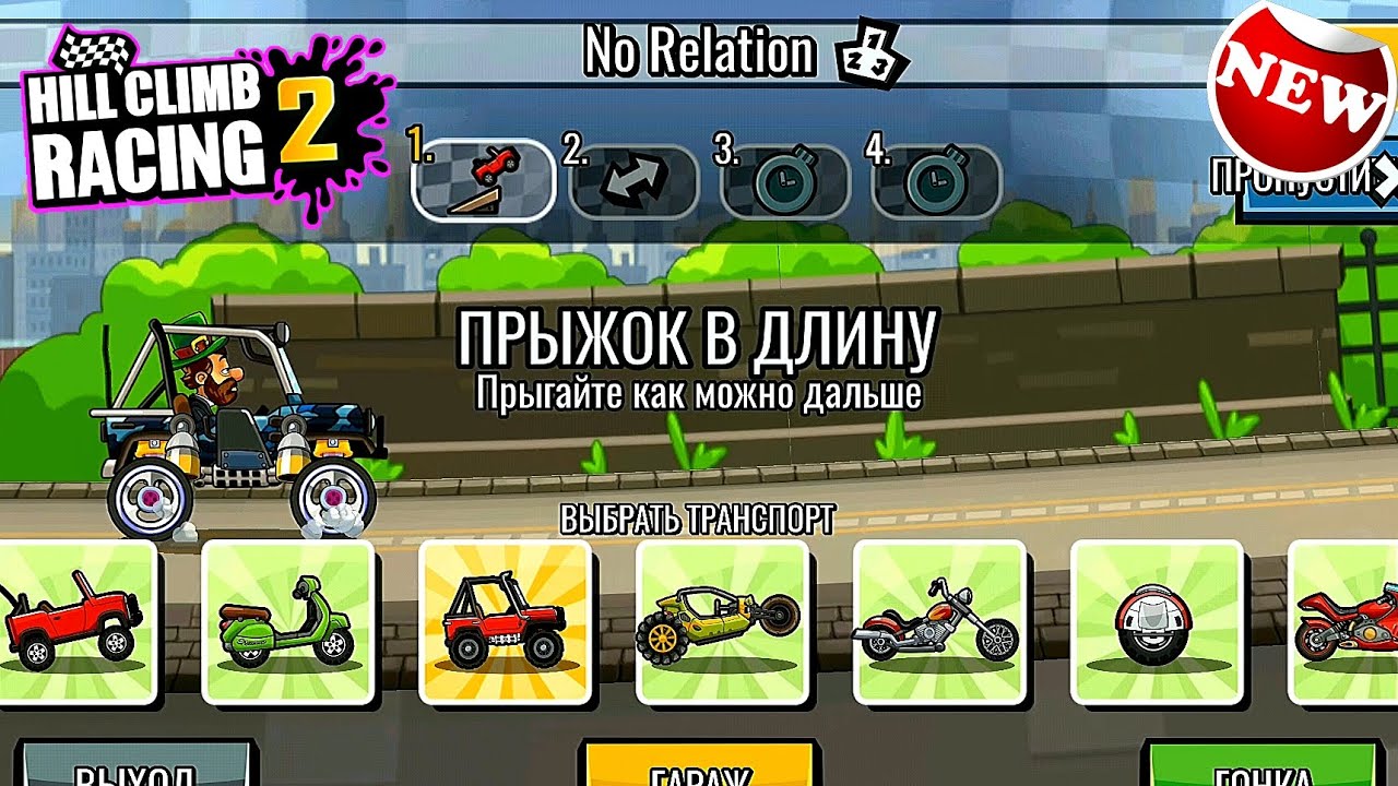 Хилл климб рейсинг 2. Hill Climb Racing вертушка. Игрок77 Hill Climb Racing 2. Хилл климб рейсинг 2 персонажи.