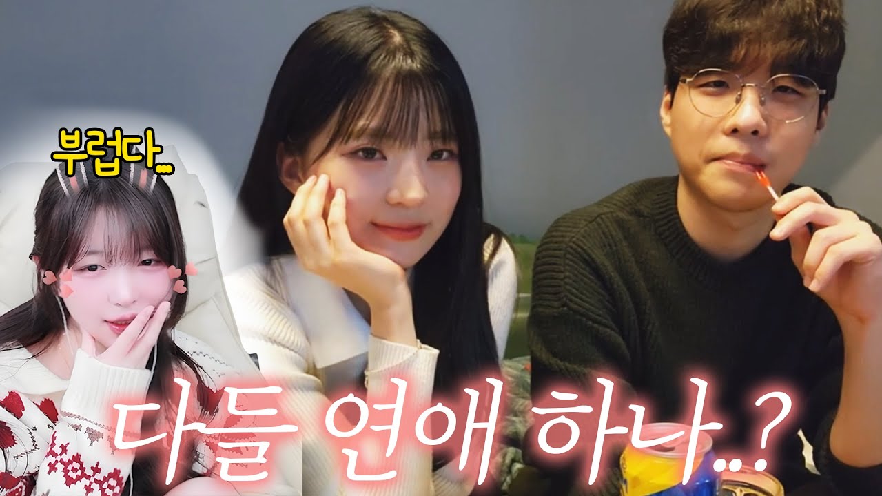 맵유정 데이트가 부러운 수힛이..