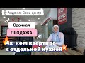 4х-ком квартира с отдельной кухней, район Акдениз Соли центр до моря 800м. НЕДВИЖИМОСТЬ В ТУРЦИИ 🇹🇷