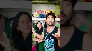 #चालक #पत्ती #shorts #funny #video##sunil Kumar #comedy #funnyreel #trending video