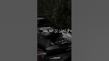 سورة التوبة اية{40} _ الشيخ ماهر المعيقلي