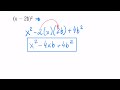 🎓 Como Resolver (x - 2b)² – Quadrado da Diferença | Identidades Notáveis ✍️