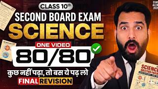 LEAKED: The Most Repetitive Science Questions for Second Board (Class 10) & Compartment exam 2026
